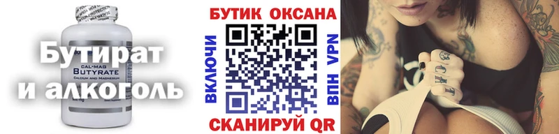 Бутират бутандиол  Чекалин 