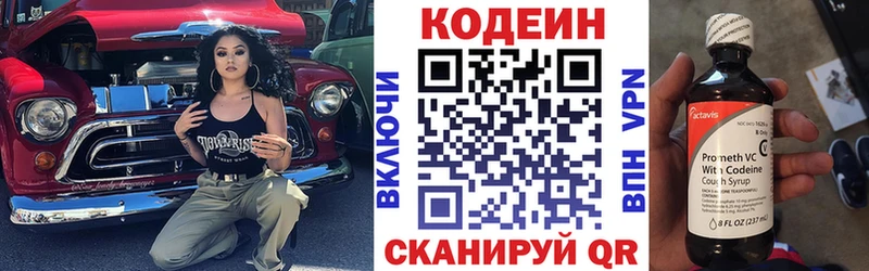 Кодеин напиток Lean (лин)  Чекалин 